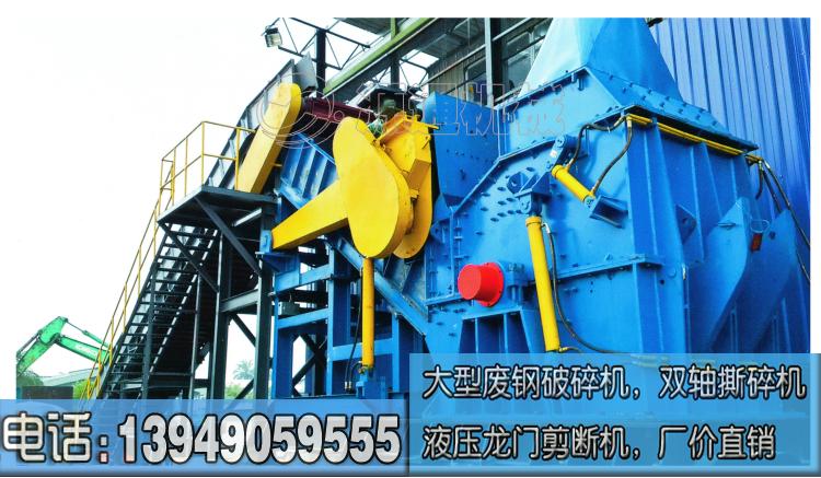 廢舊金屬破碎機