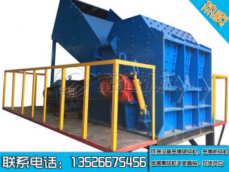 金屬破碎機廠家源通廢鋼破碎機發貨