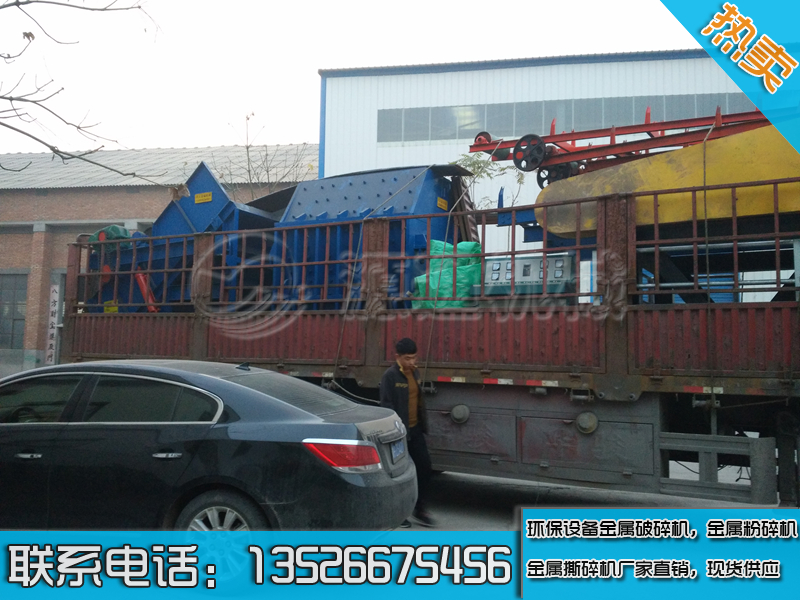 金屬破碎機發貨