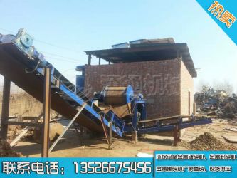 金屬破碎機生產線現場